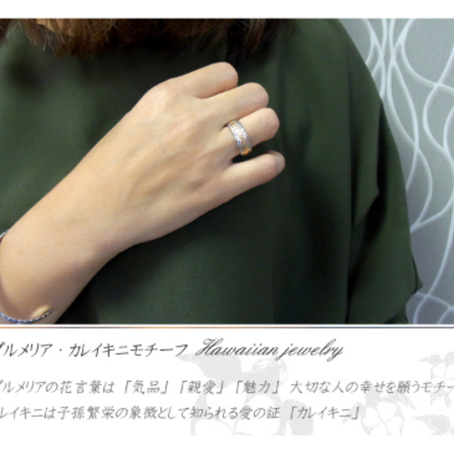  【結婚指輪でも…】👰～ハワイアンジュエリー～　ステンレス 指輪  レディースのアクセサリー(リング(指輪))の商品写真