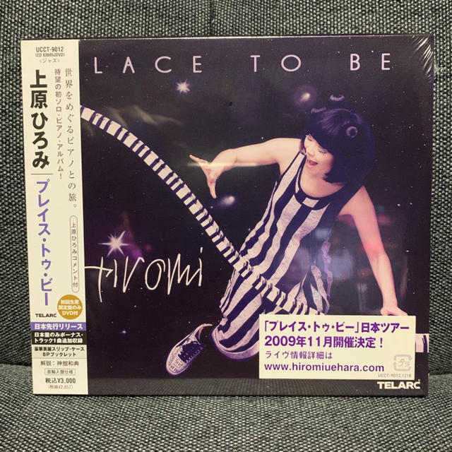 上原ひろみ PLACE TO BE 限定盤