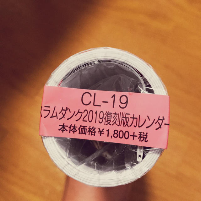 スラムダンク19年復刻版壁掛けカレンダーの通販 By たか S Shop ラクマ スラムダンク19年復刻版壁掛けカレンダーの通販 By たか S Shop ラクマ