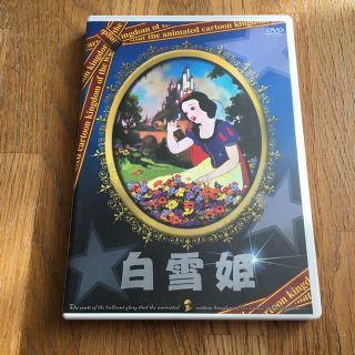 ディズニー(Disney)のディズニー 白雪姫 DVD 中古(アニメ)