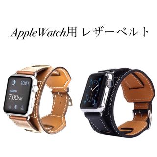 ☆アップルウォッチ ベルト レザー リストバンド付き AppleWatch用(腕時計(デジタル))