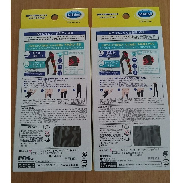 Dr.scholl(ドクターショール)のおそとでメディキュット タイツ レディースのレッグウェア(タイツ/ストッキング)の商品写真