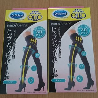 ドクターショール(Dr.scholl)のおそとでメディキュット タイツ(タイツ/ストッキング)