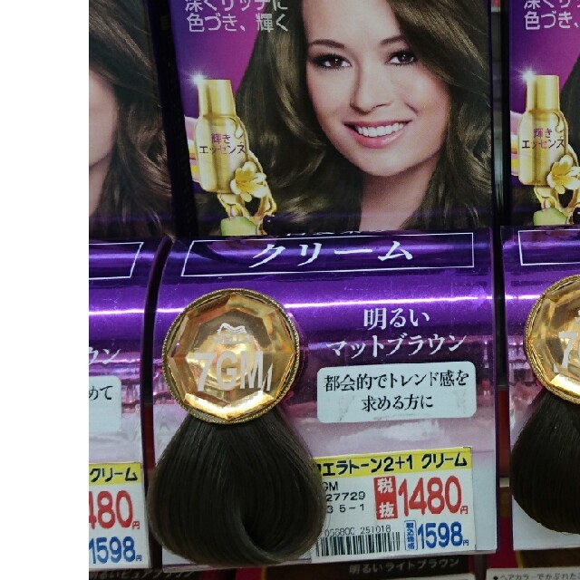 L'Oreal Paris(ロレアルパリ)のウェラーヘアカラー コスメ/美容のヘアケア/スタイリング(カラーリング剤)の商品写真