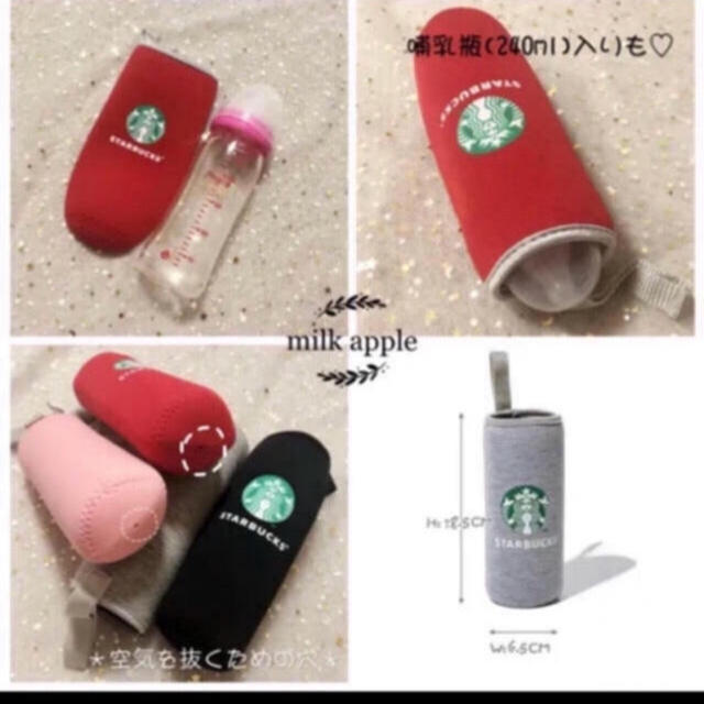 Starbucks Coffee(スターバックスコーヒー)のモー娘。LOVE様専用 スタバ ボトルカバー その他のその他(その他)の商品写真