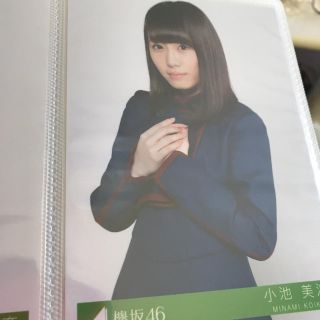 ケヤキザカフォーティーシックス(欅坂46(けやき坂46))の欅坂46 小池美波 不協和音 封入 チュウ(アイドルグッズ)