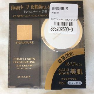 ミシャ(MISSHA)のMISSHAシグネチャー限定セット(その他)