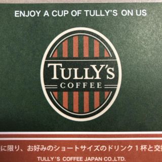 タリーズコーヒー(TULLY'S COFFEE)の上尾Tully’s ワンドリンク引換券4枚(フード/ドリンク券)