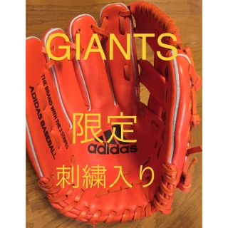 アディダス(adidas)の★giants★軟式左用★限定品★刺繍入り★アディダス(グローブ)