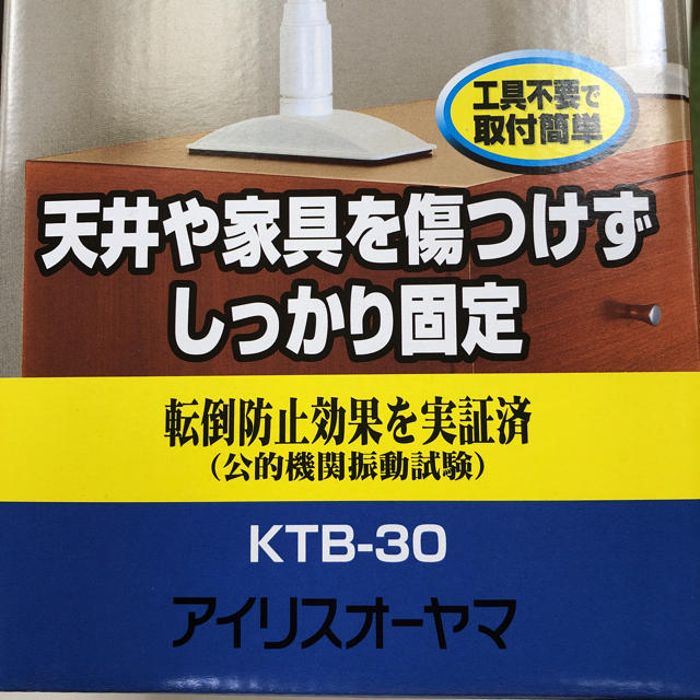 アイリスオーヤマ(アイリスオーヤマ)の4箱セット☆aoioi様専用 インテリア/住まい/日用品の日用品/生活雑貨/旅行(防災関連グッズ)の商品写真