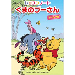 クマノプーサン(くまのプーさん)のくまのプーさんレッスンノート(ノート/メモ帳/ふせん)