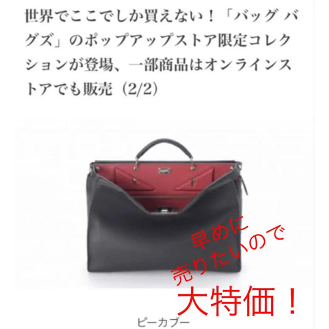 限界値下げ！伊勢丹で購入。新品未使用 FENDI バッグ ピーカブー