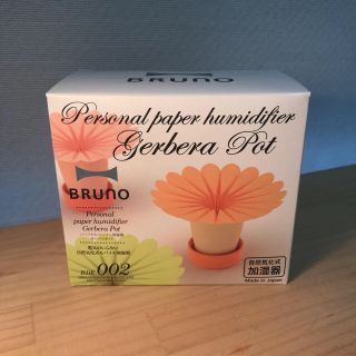 ブルーノマリ(BRUNOMAGLI)のBRUNO ブルーノ 加湿器(加湿器/除湿機)