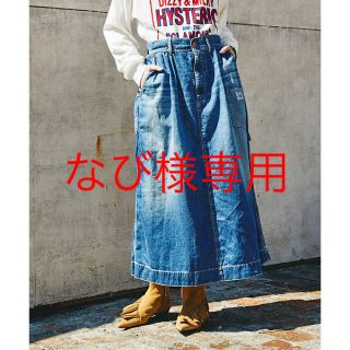 ヒステリックグラマー(HYSTERIC GLAMOUR)のなび様専用(ロングスカート)