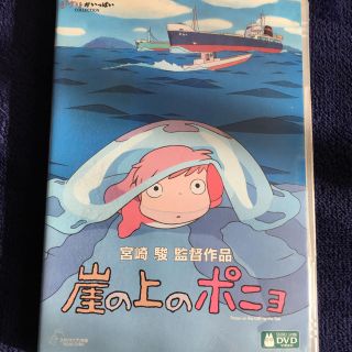 DVD 崖の上のポニョ   スタジオジブリ(アニメ)