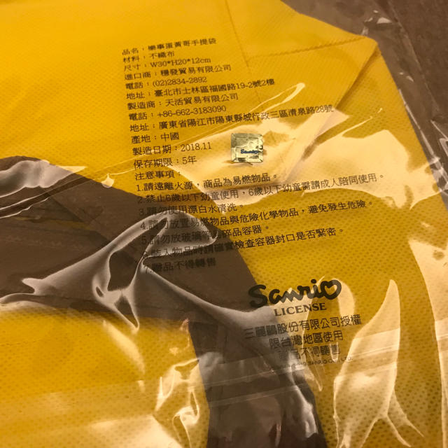 ぐでたま(グデタマ)の非売品！台湾 ぐでたま ランチトートバッグ！ レディースのバッグ(トートバッグ)の商品写真