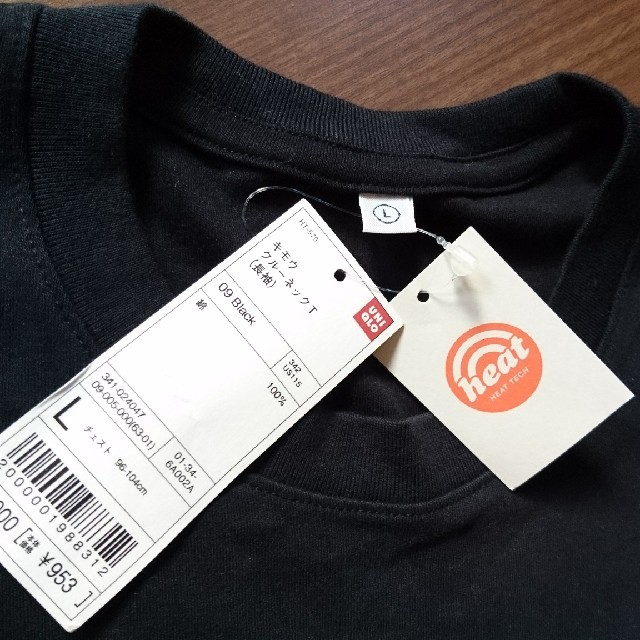 UNIQLO(ユニクロ)のユニクロ キモウ クルーネックT 長袖 メンズのトップス(Tシャツ/カットソー(七分/長袖))の商品写真