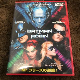 マーベル(MARVEL)のMARVEL  バットマン&ロビン M r.フリーズの逆襲 DVD(外国映画)