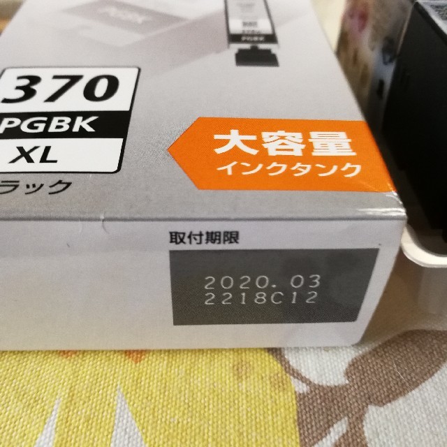 Canon(キヤノン)のキャノン純正インク 370PGBK XL 及び 371各種 インテリア/住まい/日用品のオフィス用品(オフィス用品一般)の商品写真