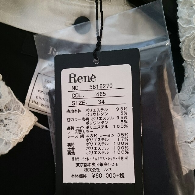 René(ルネ)のRene 新品タグつき 34サイズ レディースのワンピース(ひざ丈ワンピース)の商品写真