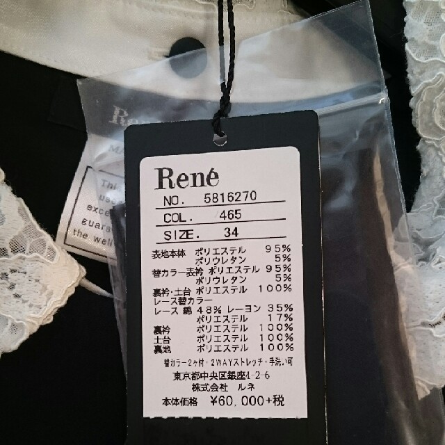 Rene 新品タグつき 34サイズ Rene 新品タグつき 34サイズ