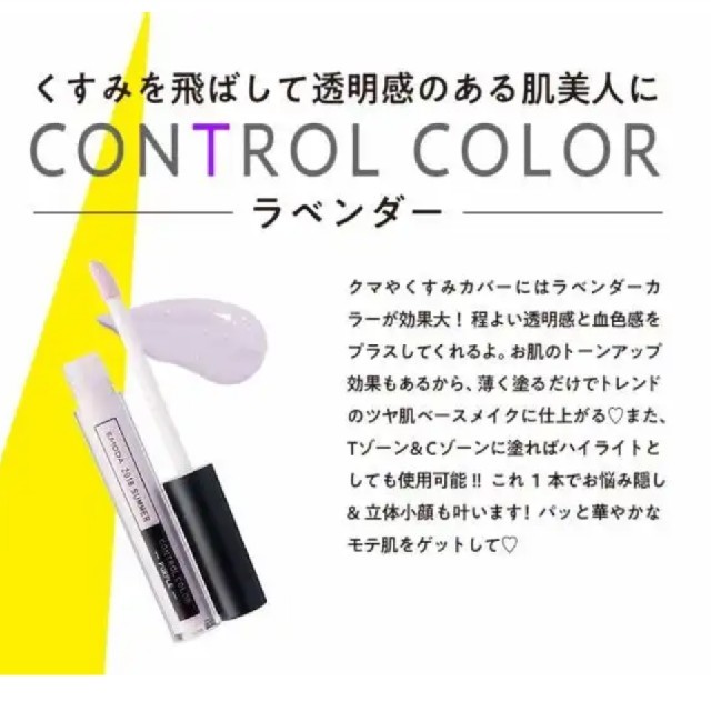 EMODA(エモダ)のエモダ コントロールカラー コスメ/美容のベースメイク/化粧品(コントロールカラー)の商品写真