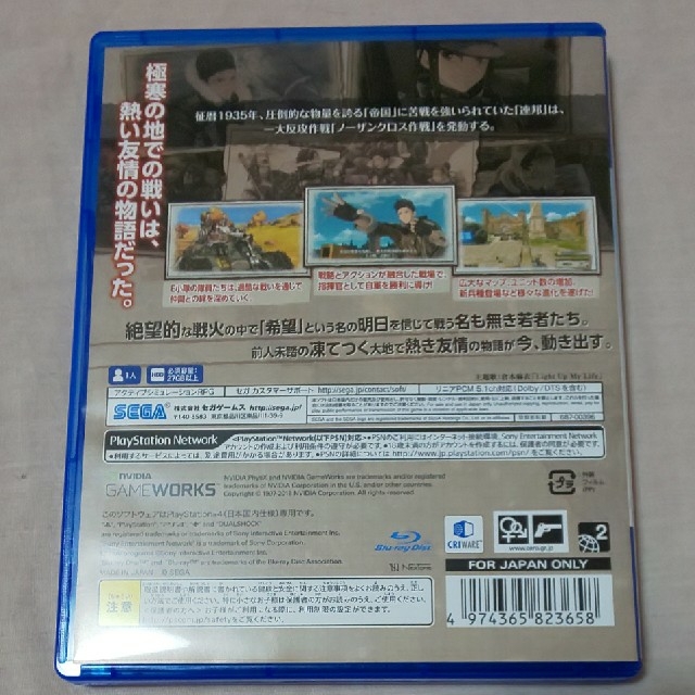 SEGA(セガ)のPS4 戦場のヴァルキュリア4 エンタメ/ホビーのゲームソフト/ゲーム機本体(家庭用ゲームソフト)の商品写真