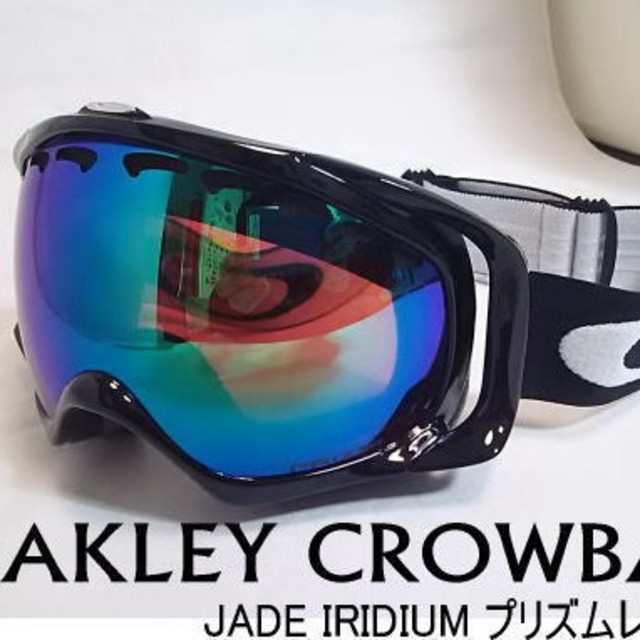 新品OAKLEY オークリー ゴーグルCROWBARクローバープリズムレンズ黒レンズ