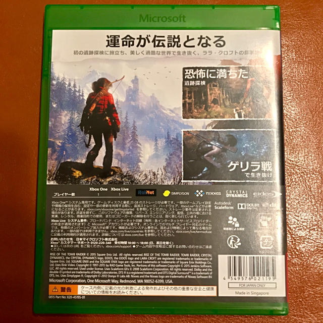 Xbox(エックスボックス)の【Xbox One】ライズ オブ ザ トゥームレイダー エンタメ/ホビーのゲームソフト/ゲーム機本体(家庭用ゲームソフト)の商品写真