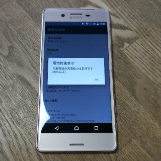 エクスペリア(Xperia)のXperia peformance 502so 本体のみ(スマートフォン本体)