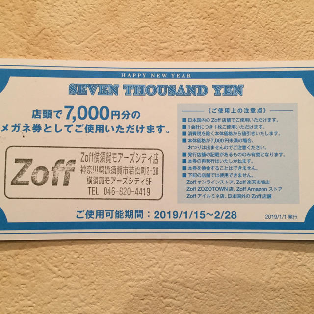 Zoff(ゾフ)のゾフ zoff  チケット  クーポン  レディースのファッション小物(サングラス/メガネ)の商品写真