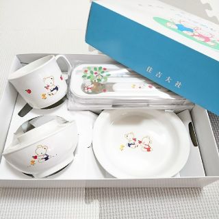 ファミリア(familiar)のfamiliar お食い初め食器 たべぞめセット(お食い初め用品)