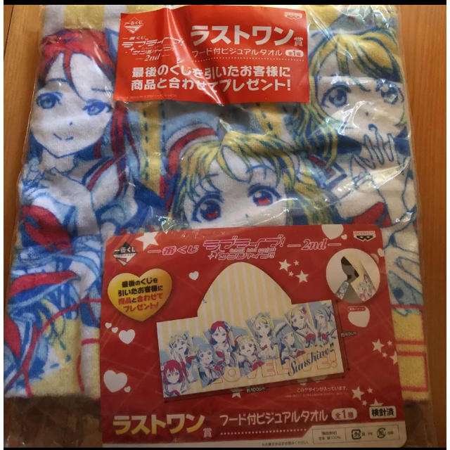 一番くじラブライブ!サンシャイン!!2ndラストワン賞フード付き 一番くじラブライブ!サンシャイン!!2ndラストワン賞フード付き