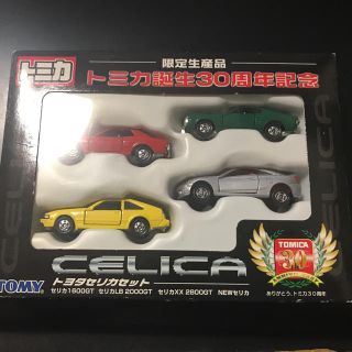 タカラトミー(Takara Tomy)のトミカ 30周年周年記念品 トヨタセリカセット(ミニカー)