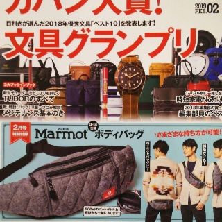 マーモット(MARMOT)のモノマックス　2月号付録(ウエストポーチ)