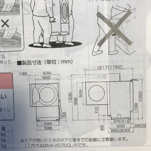 Panasonic(パナソニック)のパナソニックドラム式洗濯機(キューブル) インテリア/住まい/日用品のインテリア/住まい/日用品 その他(その他)の商品写真