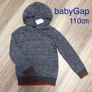 ベビーギャップ(babyGAP)のbabyGap ニット(110)(ニット)