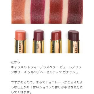 shu uemura - シュウウエムラ クリスマスコフレ ヘーゼルナッツ ...