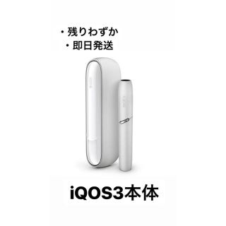 アイコス(IQOS)のiQOS3 本体 ホワイト(タバコグッズ)