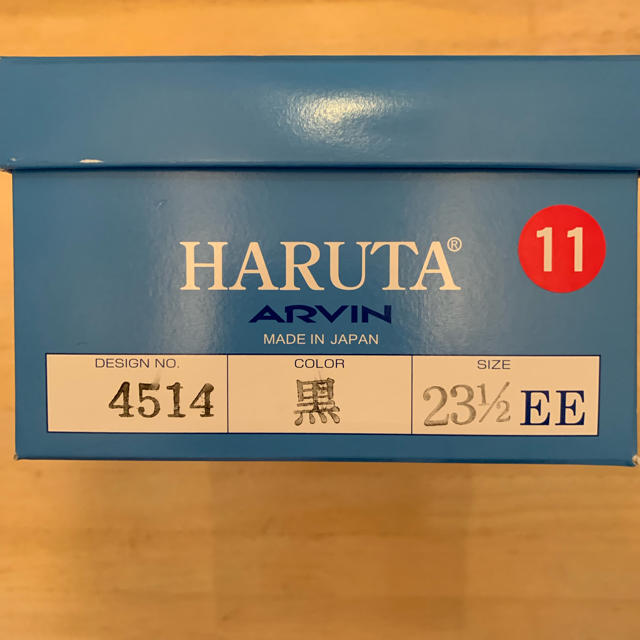 HARUTA(ハルタ)のHARUTA ローファー 黒 23.5㎝ 卒業、入学式 キッズ/ベビー/マタニティのキッズ靴/シューズ(15cm~)(ローファー)の商品写真