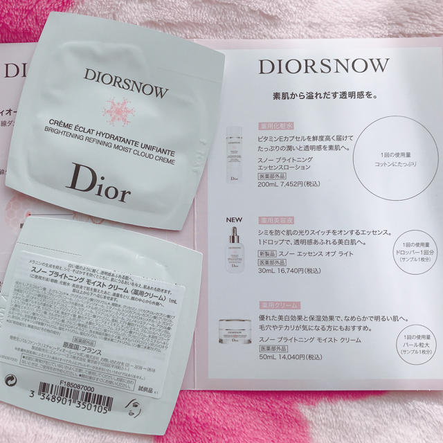 Dior(ディオール)のディオール スノーブライトニングモイストクリーム コスメ/美容のスキンケア/基礎化粧品(フェイスクリーム)の商品写真