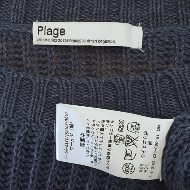 Plage(プラージュ)のplage♡あぜ編みニット レディースのトップス(ニット/セーター)の商品写真