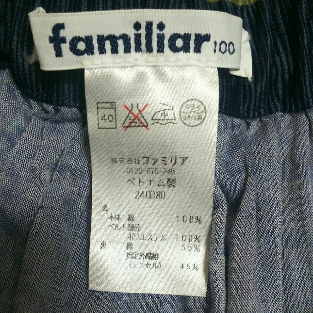 familiar(ファミリア)のファミリア リバーシブルスカート 100サイズ キッズ/ベビー/マタニティのキッズ服女の子用(90cm~)(スカート)の商品写真