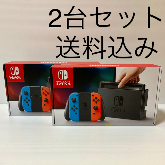 Nintendo Switch - 2台 NINTENDO SWITCH 本体 ネオン ニンテンドー スイッチ