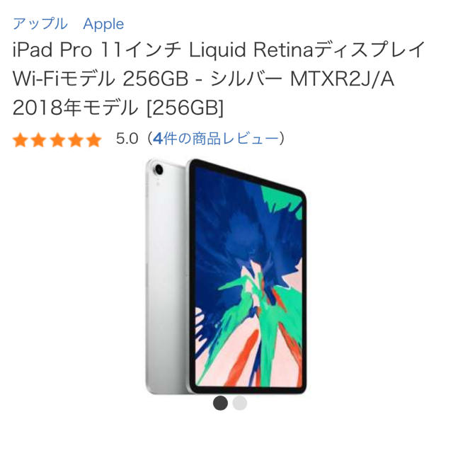 人気の雑貨がズラリ！ Apple シルバー - 256GB 11インチ Pro 新品未