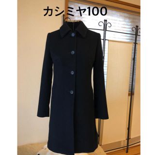 アナイ(ANAYI)の美品本物アナイ高級カシミヤコート♫お買い得品(ロングコート)