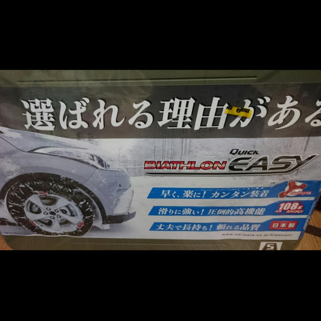 店舗正規品 カーメイトバイアスロンクイックイージーQE7新品未使用 タイヤ FONDOBLAKA