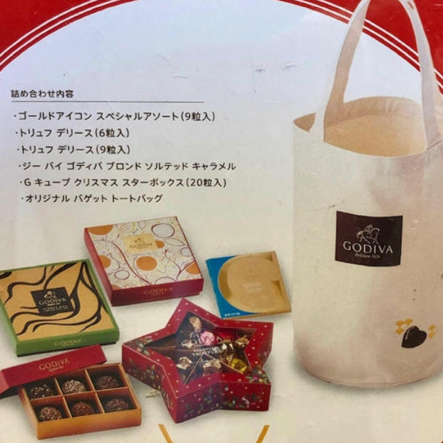食品新春 2019 GODIVA 福袋 チョコレート ゴディバ