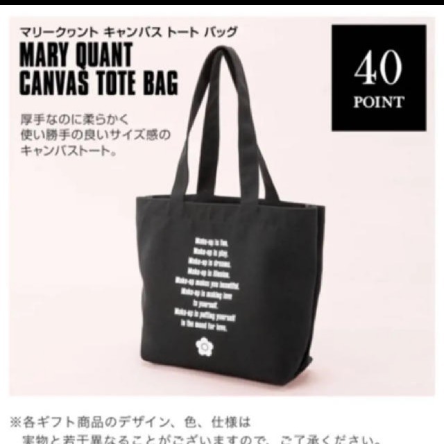 MARY QUANT(マリークワント)のMARY QUANTトートバッグ レディースのバッグ(トートバッグ)の商品写真