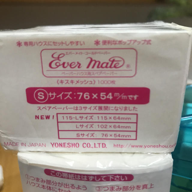 ワインディングペーパー☆ (専用) コスメ/美容のキット/セット(その他)の商品写真